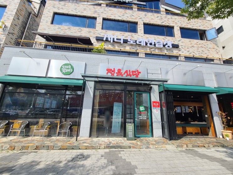  안성 아양동 맛집 대박꽃돼지정육식당 후기