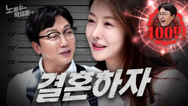 [수사반장]탁재훈, 중매쟁이 '성지인'을 정작 본인이 결혼... 