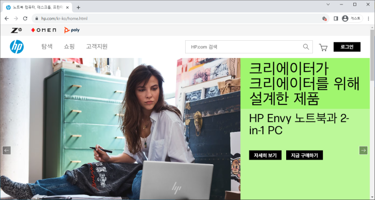  [HP] HP Officejet Pro 드라이버 설치