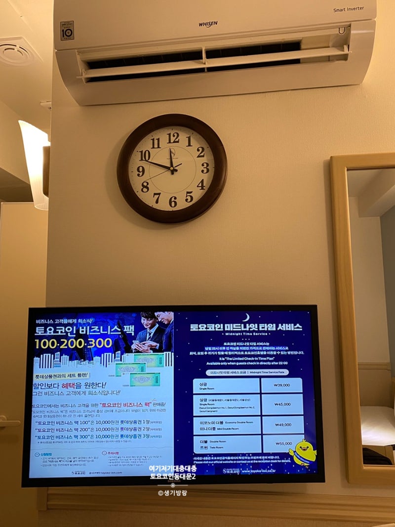 토요코인 서울 동대문2 싱글룸 & 조식 후기 : 네이버 블로그
