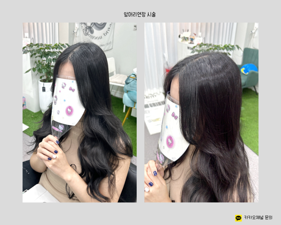  부산앞머리붙임머리 앞머리붙임머리 앞머리증모 전문샵 