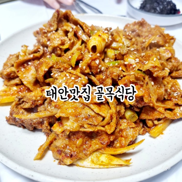  태안맛집 골목식당 feat 한국인의 밥상 출연맛집