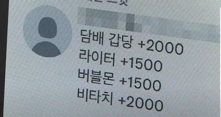 울산 담배 4갑 사주는 조건 성관계 1회 13세 여학생 성매수 2명 집행유예