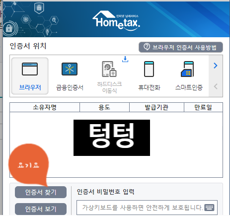  공인인증서 어디갔어 저장 위치 찾기