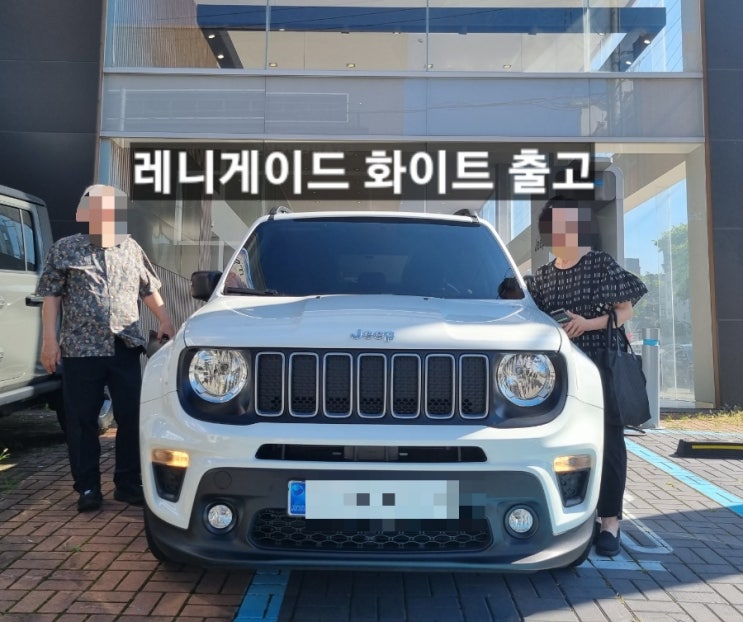  지프 레니게이드 론지튜드 화이트 출고 창원 지프 이재훈 팀장