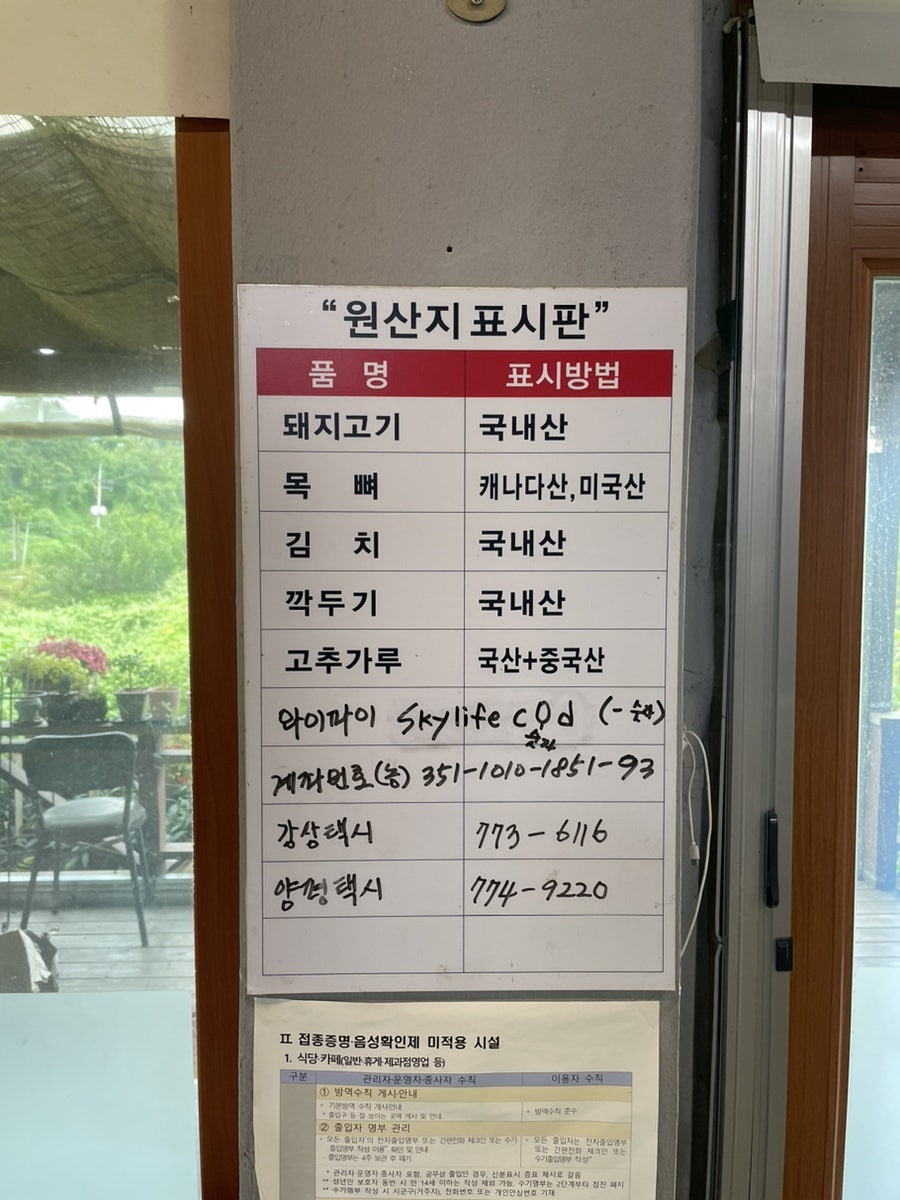 강상백암순대국 사진 5