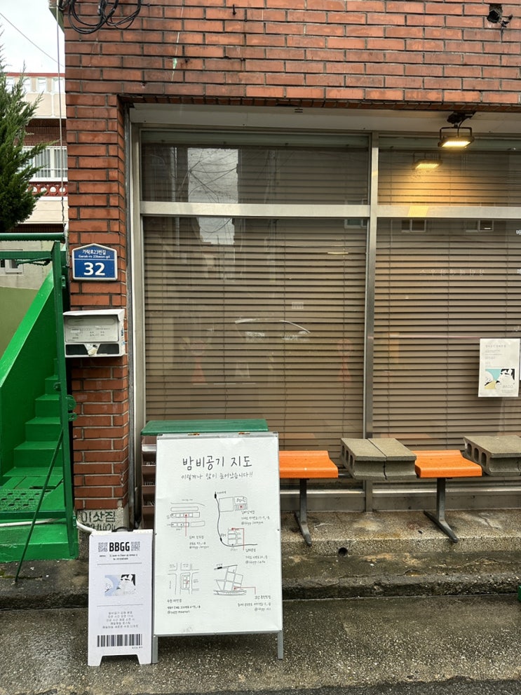  [하나일상] 김해나들이