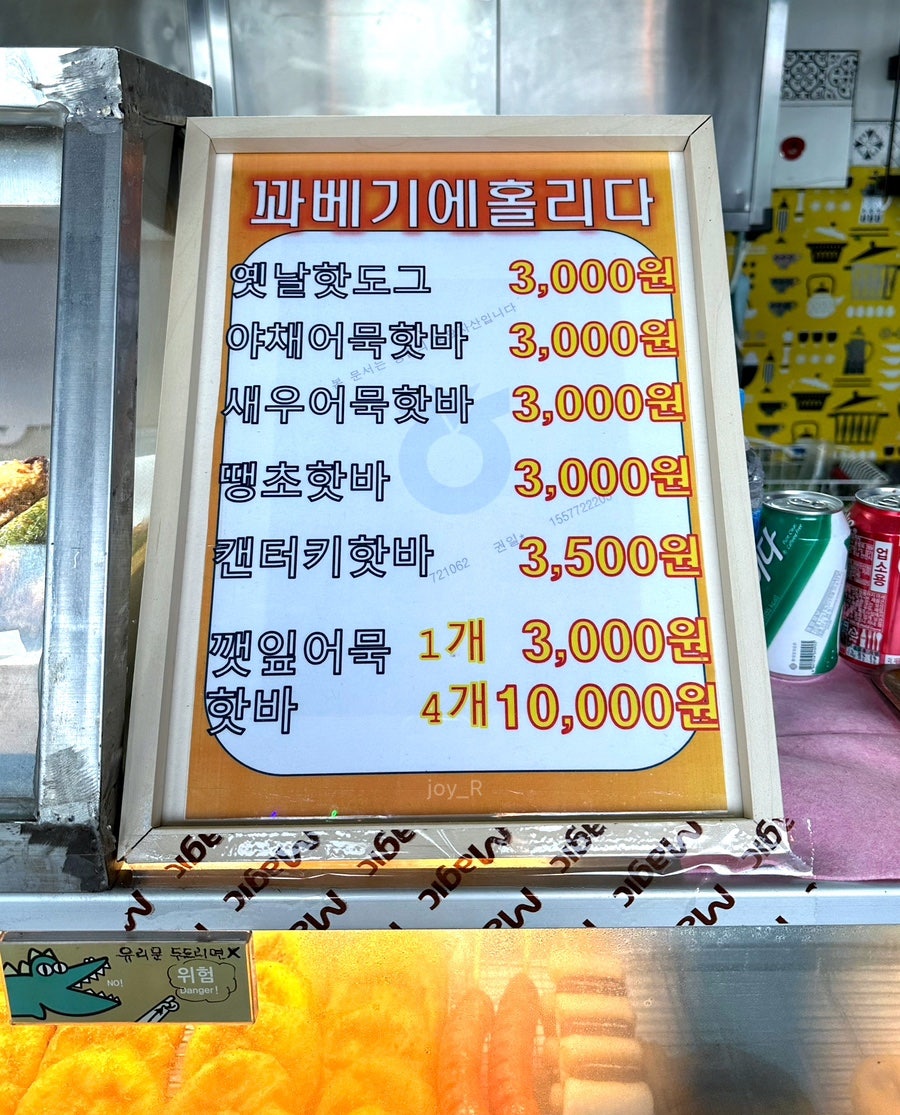 꽈배기에홀리다 사진 5