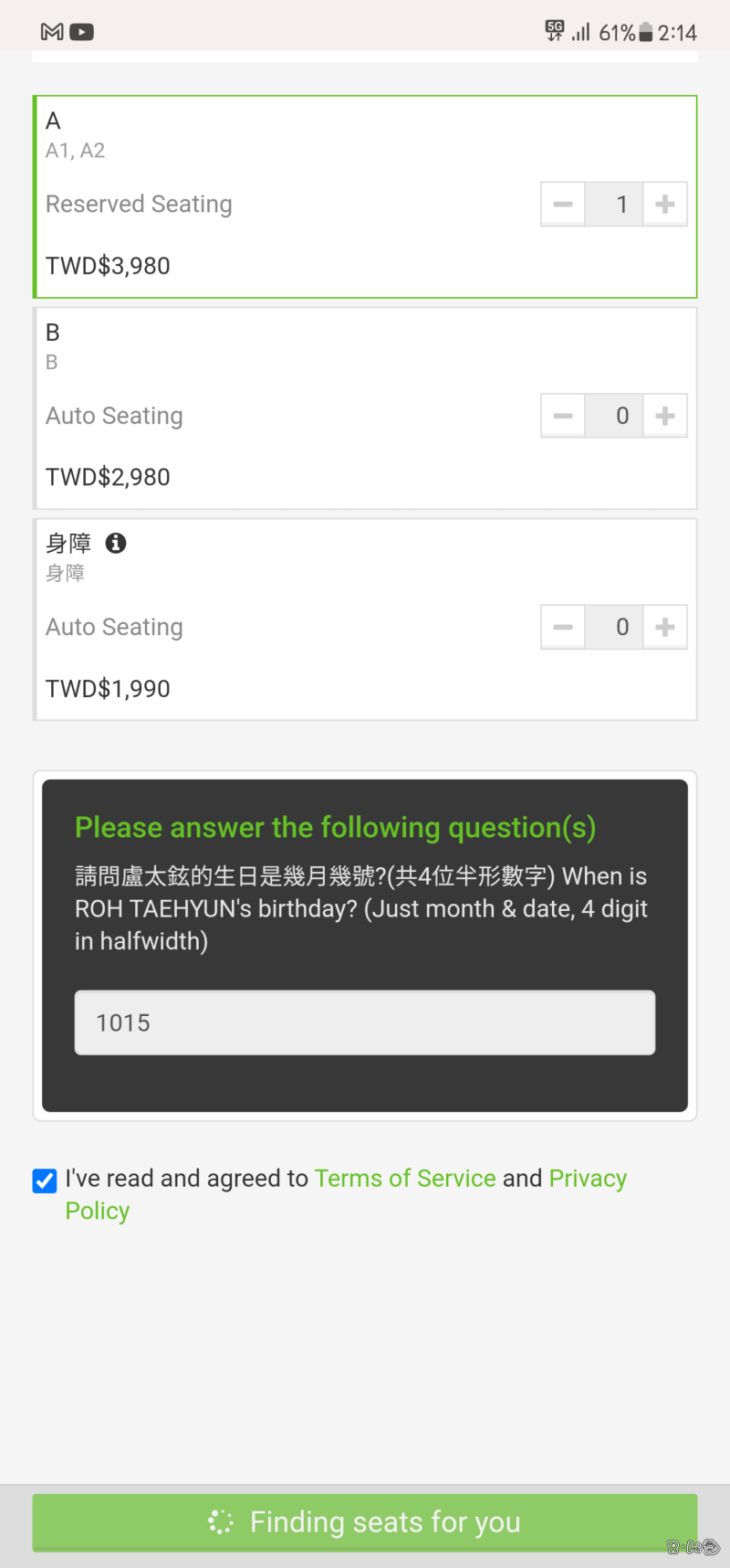 KKTIX 회원가입+티켓팅 : 네이버 블로그