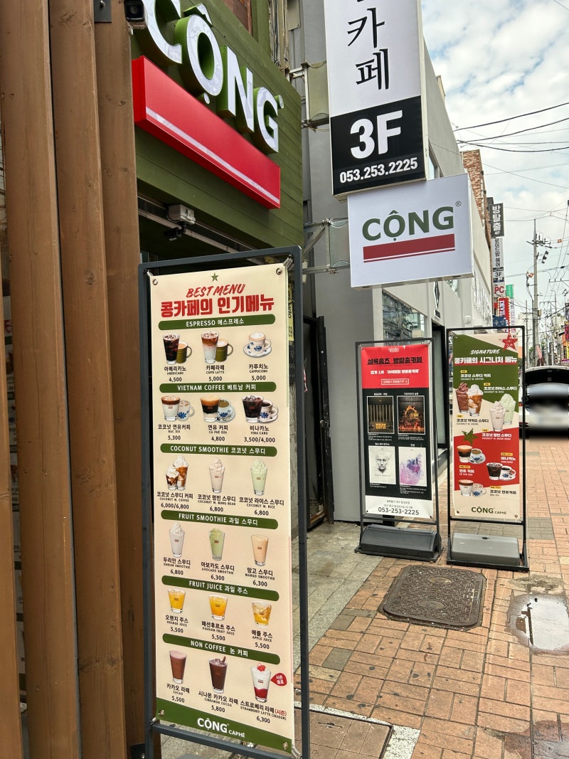 1박2일 대구여행 _ 군인 외박🐻🪖 : 네이버 블로그