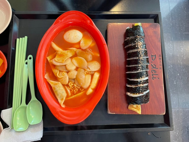  [영등포] 추억의 라볶이와 참치김밥 디델리