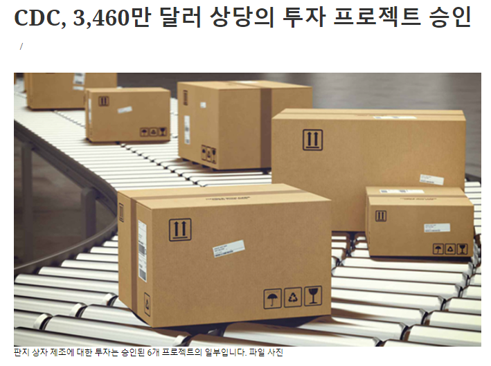  외국인 투자 유치부서 CDC 캄보디아 개발위원회