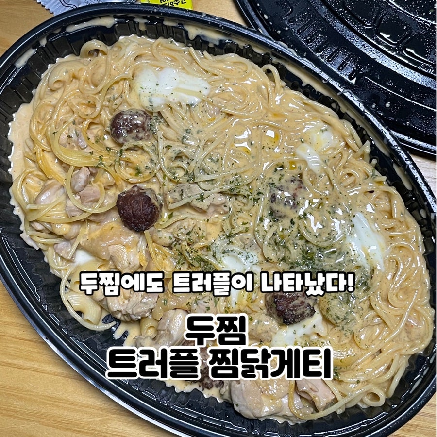 두찜 인천만수점 사진 1