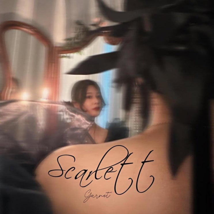 가닛(Garnet) - Scarlett [노래가사, 듣기, Audio]