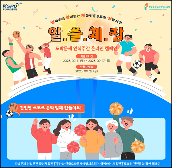 도박문제 인식주간 퀴즈이벤트(CU 5천원등 410명)추첨 ~09.17 도박문제 인식주간 퀴즈이벤트(CU 5천원등 410명)추첨 ~09.17