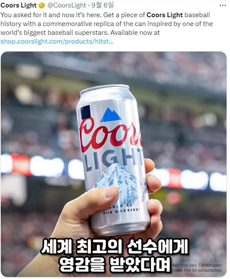 <b>오타니</b> 홈런에 박살난 전광판을 반전으로 살린 <b>미국</b> 쿠어스... 