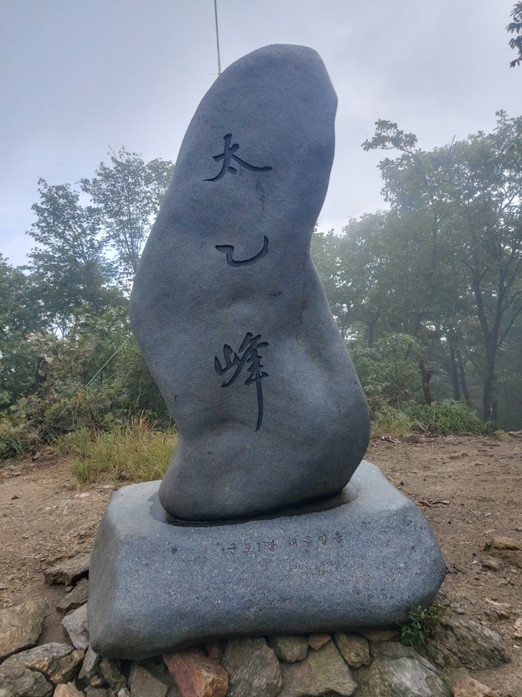  가을 추천산행지 인 수리산 태을봉 과 관모봉 코스
