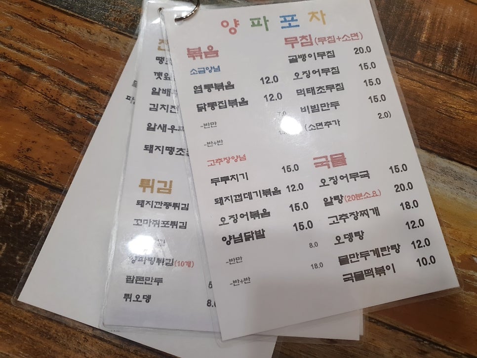 양파포차 술맛좋은월배점 사진 6