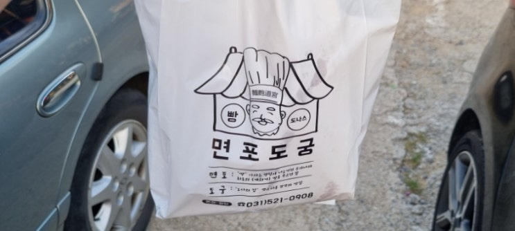  [팔당/면포도궁] 남양주 팔당 도나스 맛집 내돈내산 후기