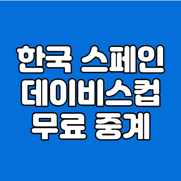 체코 <b>테니스</b> 경기 일정 시간 권순우 알카라즈 <b>홍성찬</b> 단식... 
