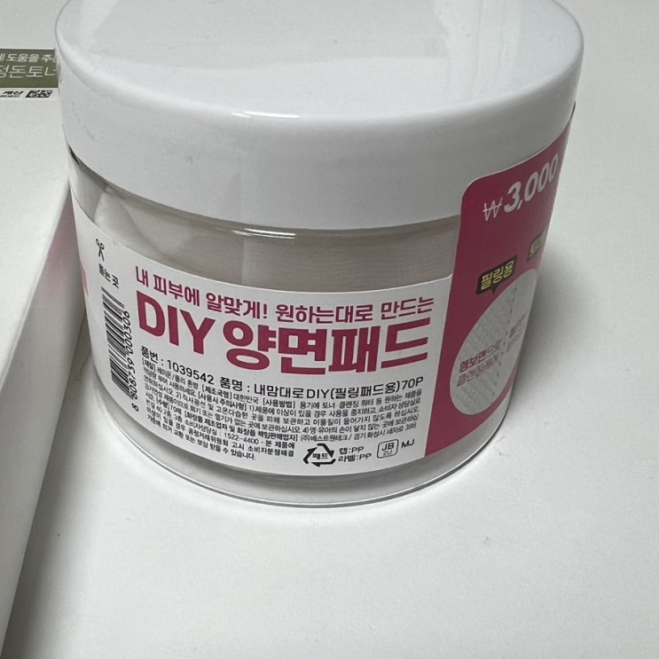  다이소 양면패드 채비공간 인진쑥 추출물 후기