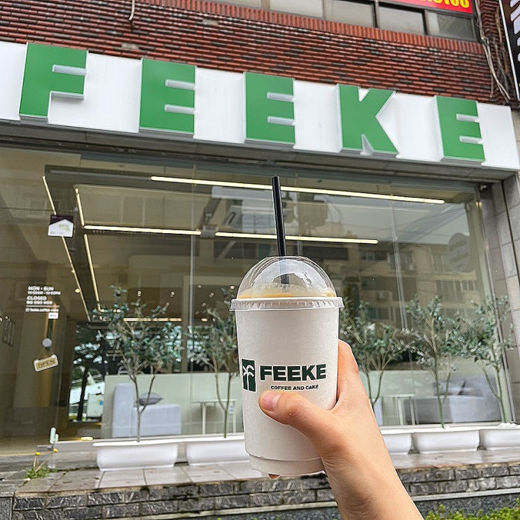  라떼가 진하고 쌀 마들렌 포장 후기 : 피케커피(FEEKE)