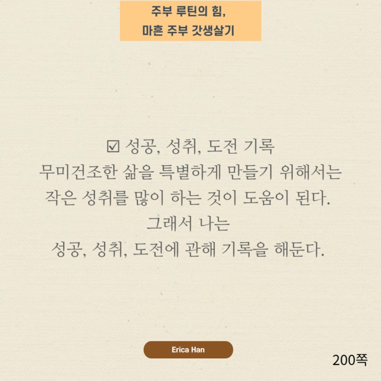  도전 성취 기록과 어머나운동본부 소아암환우 머리카락기부절차와 길이 및 조건