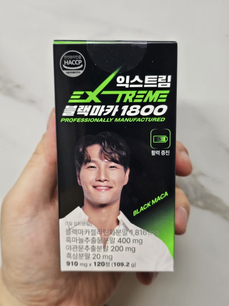  김종국 익스트림 블랙마카1800