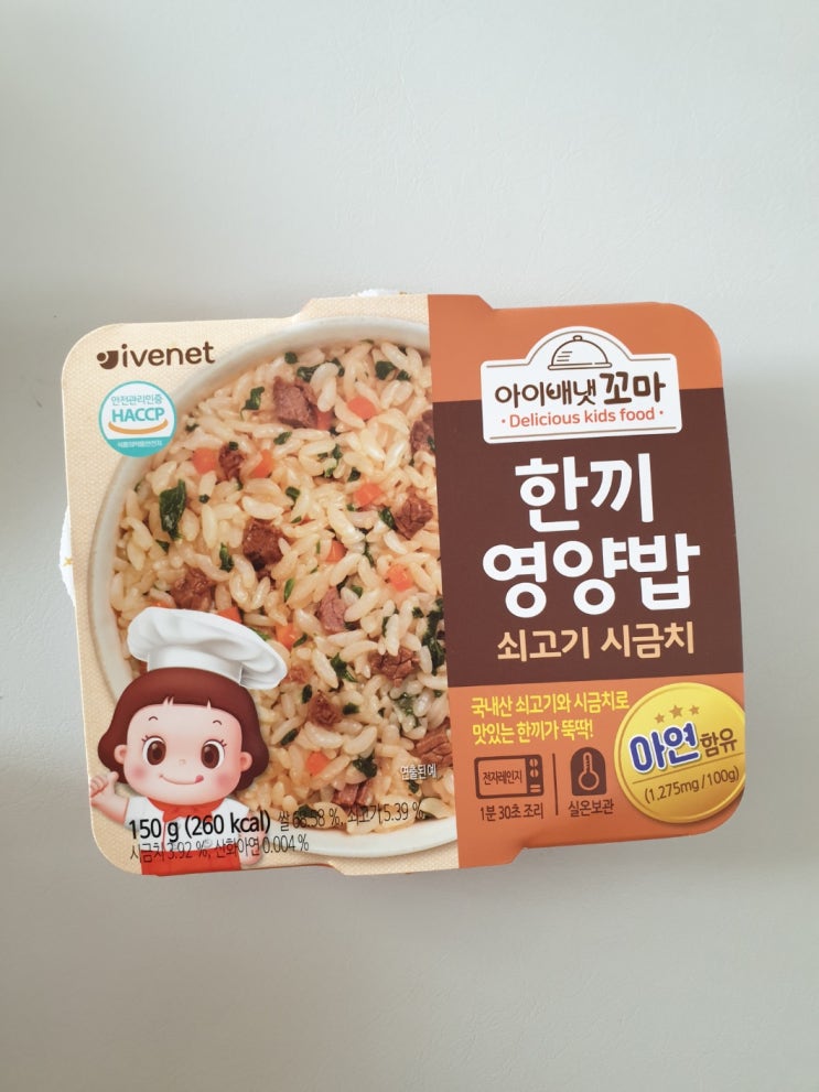 간편 유아식 아이배냇 한끼영양밥 쇠고기버섯, 쇠고기시금치/일동 후디스 아이얌 바로 먹는 소스 3종 카레, 짜장, 소고기 솔직 후기 간편 유아식 아이배냇 한끼영양밥 쇠고기버섯, 쇠고기시금치/일동 후디스 아이얌 바로 먹는 소스 3종 카레, 짜장, 소고기 솔직 후기