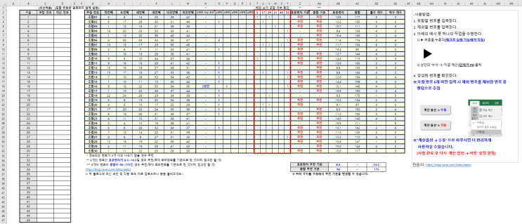  로또 번호 랜덤 생성기 최신화(특정 숫자 포함 여부 확인 기능 추가)
