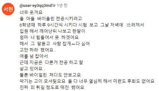악기를 하는 자녀의 고학년 대비      -  (예원학교 / 예술중고등학교 / 플루트 김채은 장준혁, 피아노 신윤선 김정민 남여울, 오보에 임효린)