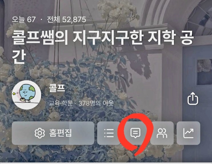  혹시 질문이 있으시면 "안부게시판"을 이용해 주시면 됩니다!