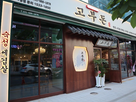 여기네 본점 사진 1