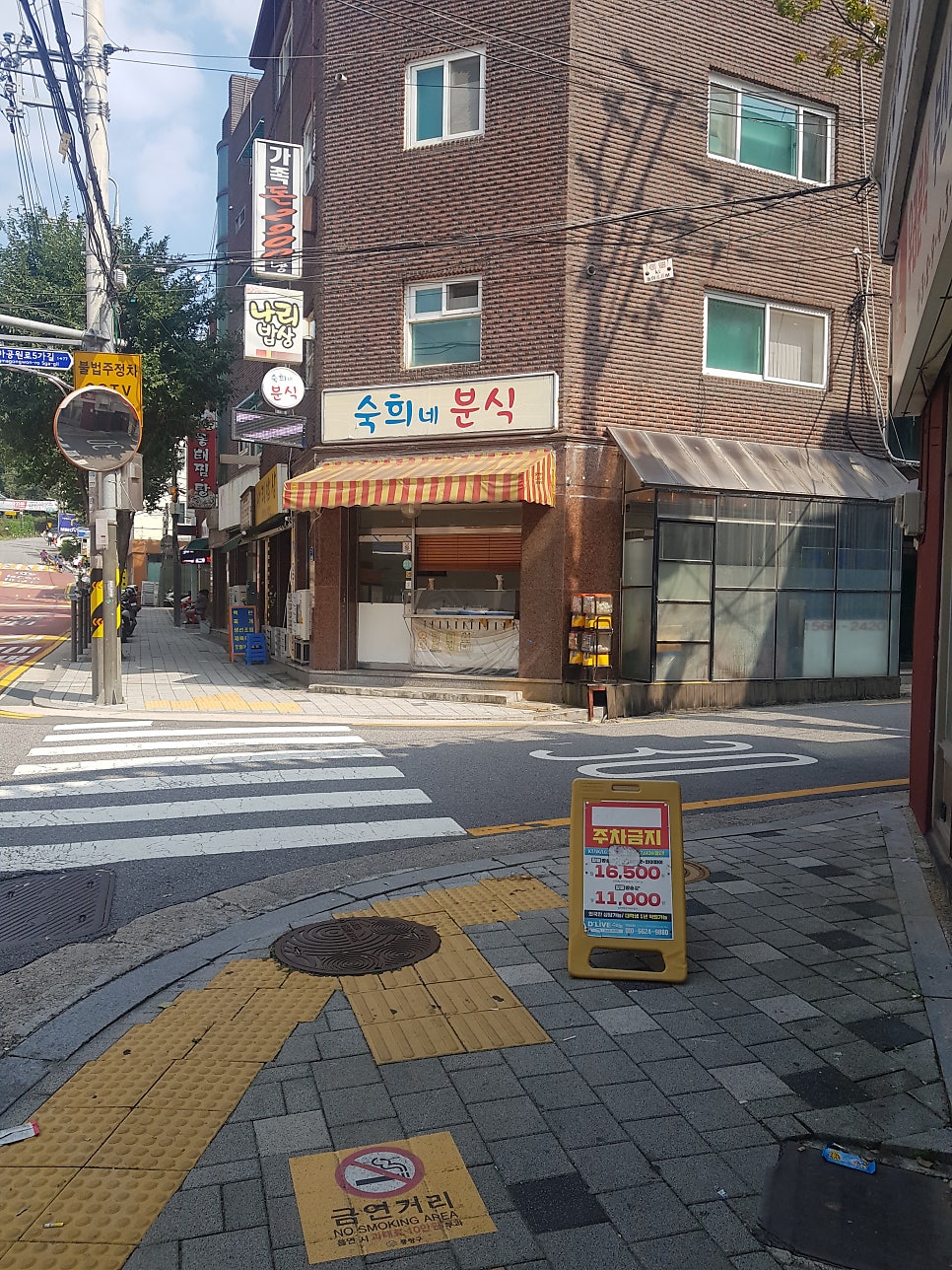 숙희네분식 사진 1