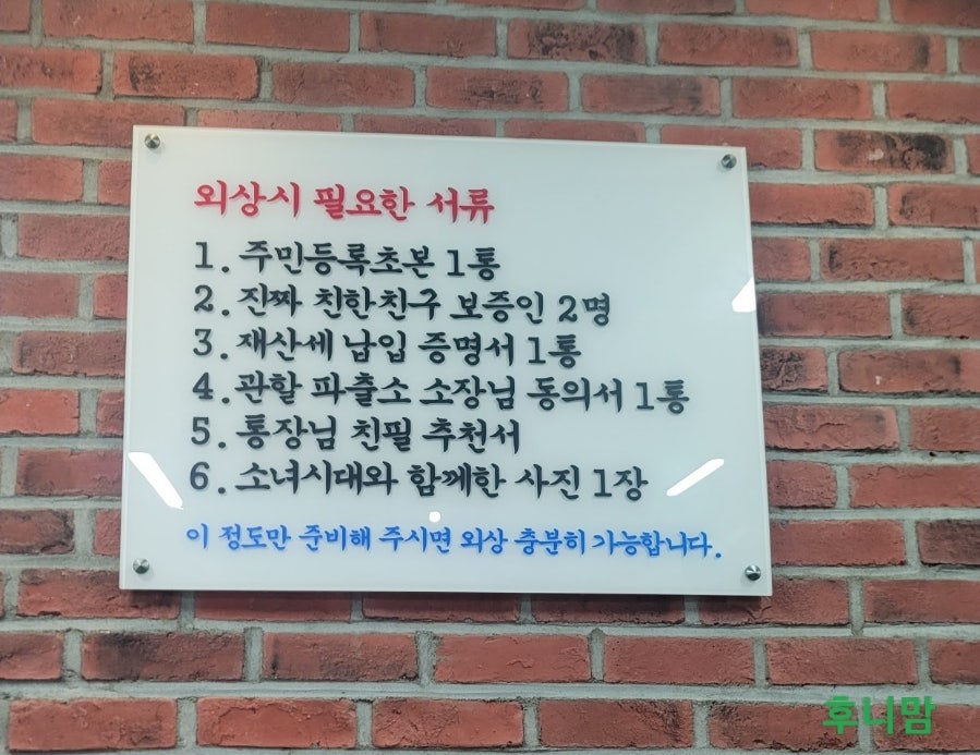 e문어세상 소래포구점 사진 4