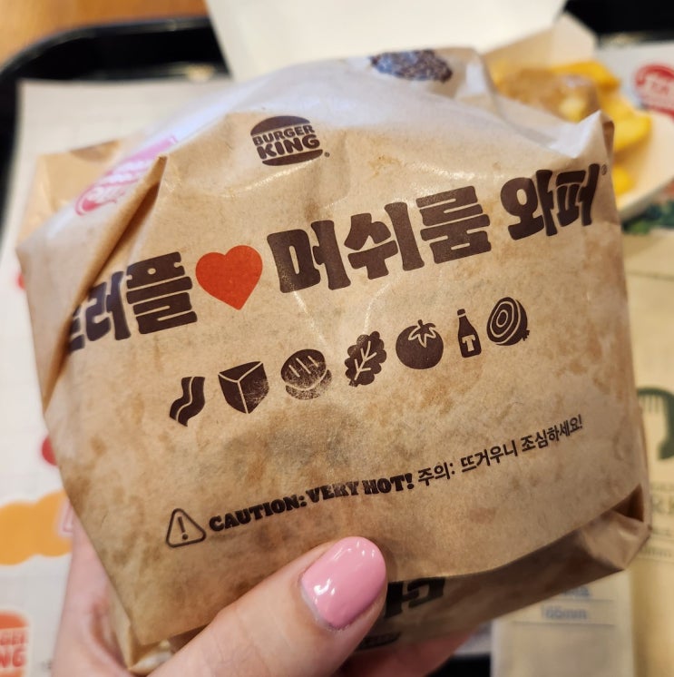  드디어 버거킹 트러플 머쉬룸 와퍼 세트 재출시 / 트러플치즈프라이