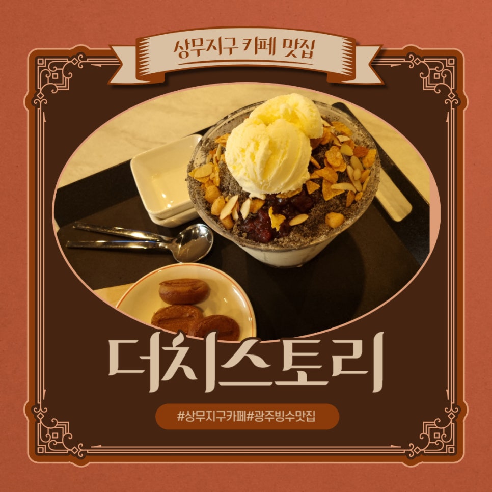 더치스토리 치평점 사진 1