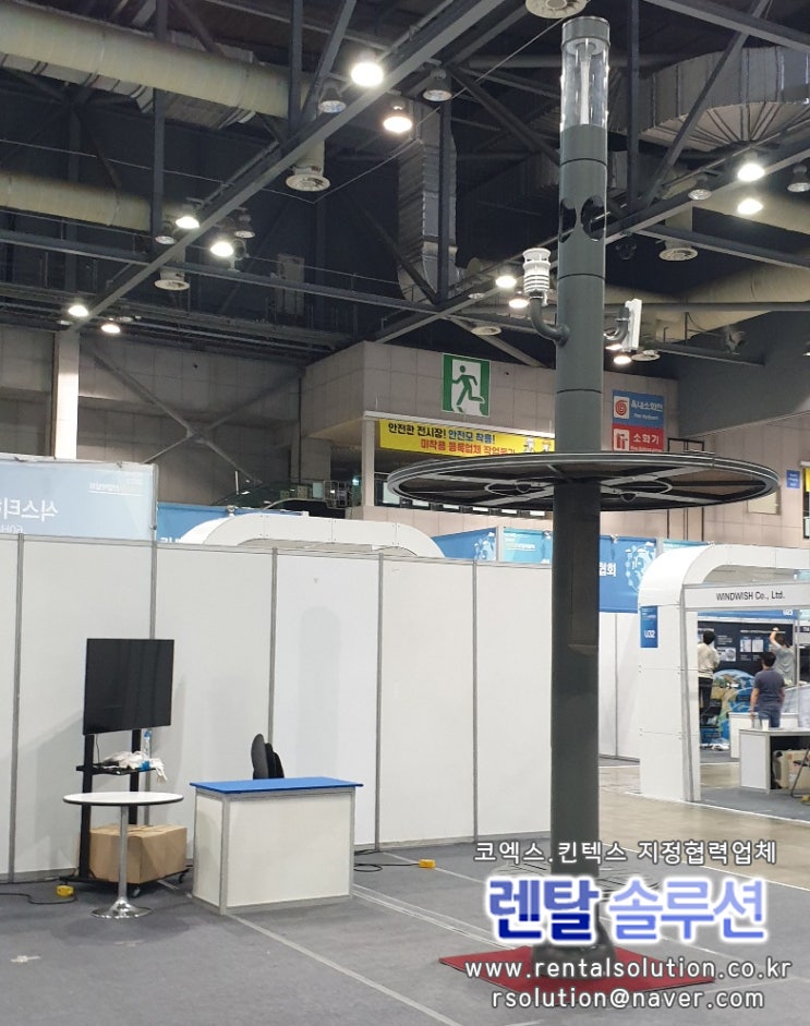  2023 기상기후 산업박람회 테이블,의자,진열대 대여