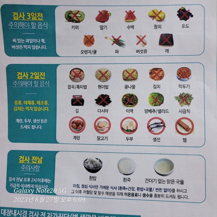 내생에 첫 대장내시경... 그리고 식단 내생에 첫 대장내시경... 그리고 식단