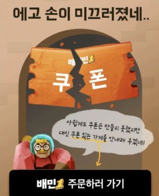 배달의민족 리뷰 1,000개가 넘는 VVIP를 실망시킨..월간쿠폰 혜택 축소 (배민1에서 2만원 이상만 쓸 수 있어요)