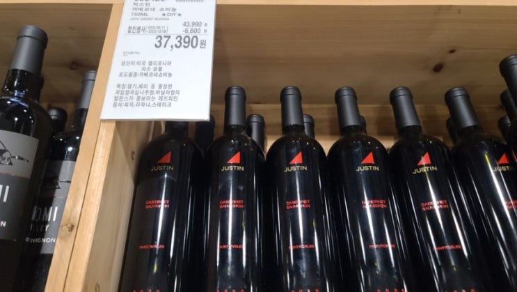  코스트코 와인 맥주 주류 추천템 9월 넷째주 할인상품