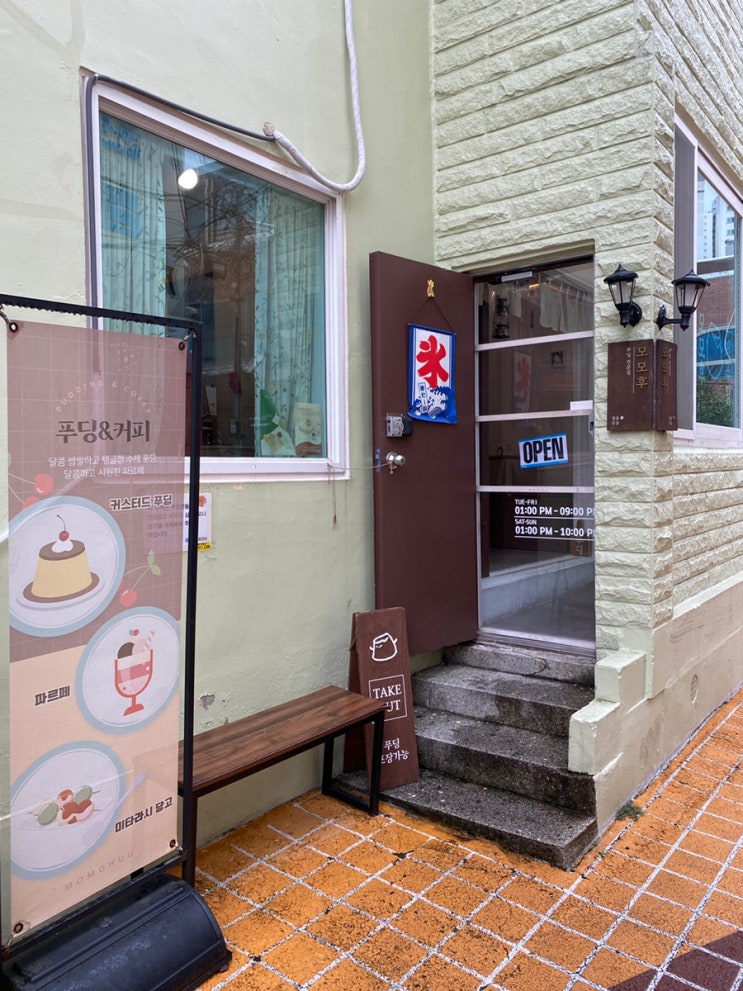 부산 디저트 카페 모모후, 일본 디저트 수제 푸딩을 맛볼 수 있는 장전동 디저트 카페