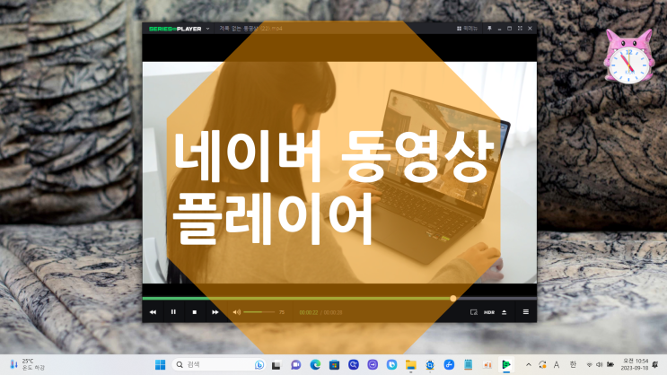 노트북 네이버 동영상 플레이어 시리즈온 다운로드