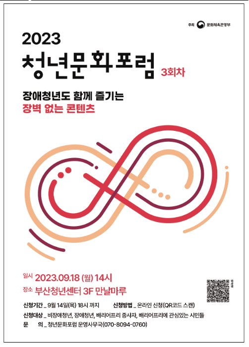 모두가 즐기는 장벽 없는 콘텐츠의 현재와 미래 논의 모두가 즐기는 장벽 없는 콘텐츠의 현재와 미래 논의