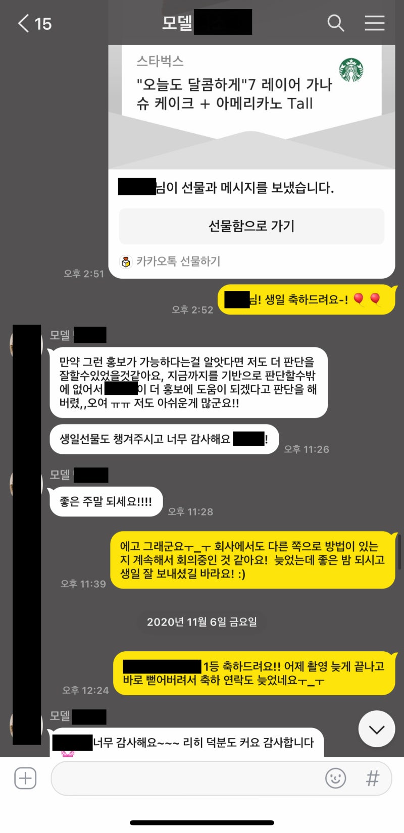 한겨례 기사에 대한 입장문 : 네이버 블로그