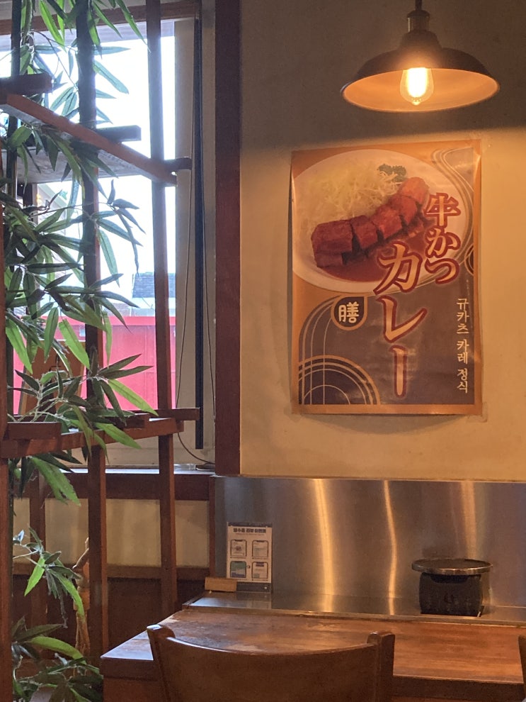 [의정부맛집/규카츠] 의정부맛집ㅣ의정부 중앙로 일본 음식 규카츠가 맛있는 곳_이자와