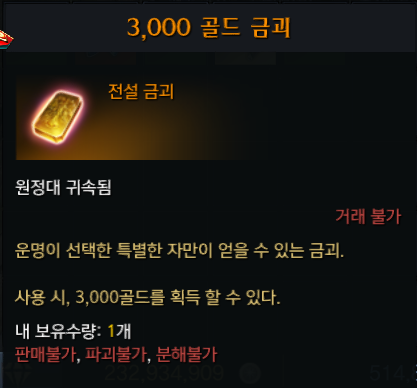  운명의 편린 일요일