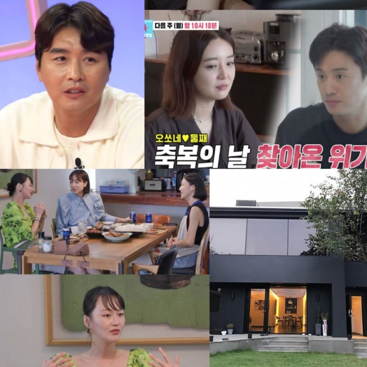 아내 이수진 여섯째 <b>이희준</b> <b>이혜정</b> 부부 이은형 집 어디 <b>평창동</b>?