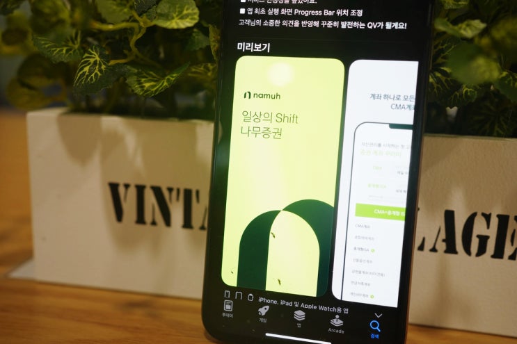  미성년 자녀주식계좌개설 나무증권 아이주식계좌만들기 상세한 방법, 용돈관리해요!