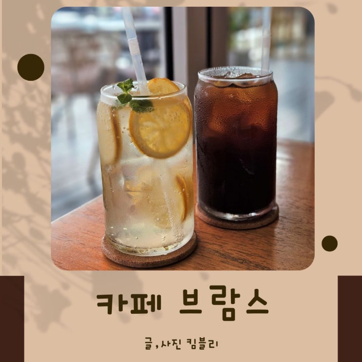  갤러리 온듯한 느낌의 마치 광장 카페 브람스